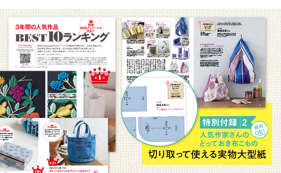 Japan | Cotton time 2025年 11月號 | books 書籍