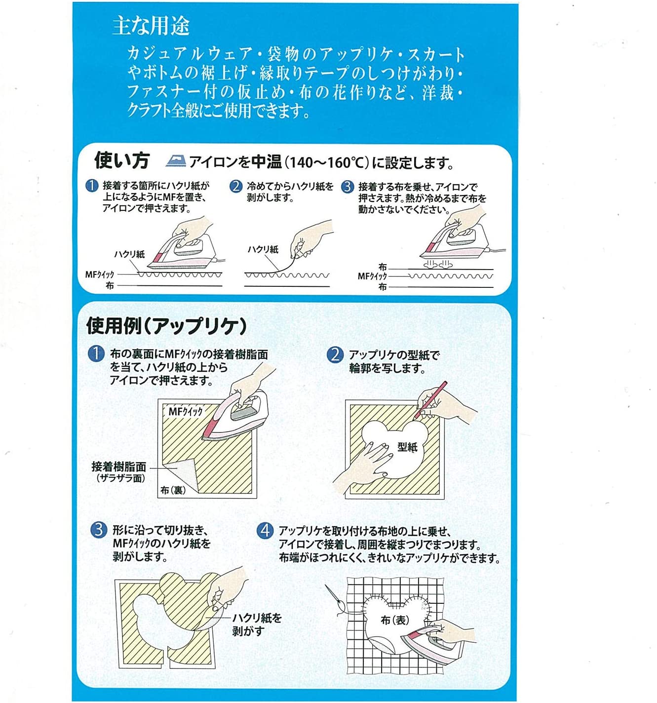 Japan | melt fuse 奇異襯 雙面覆合襯