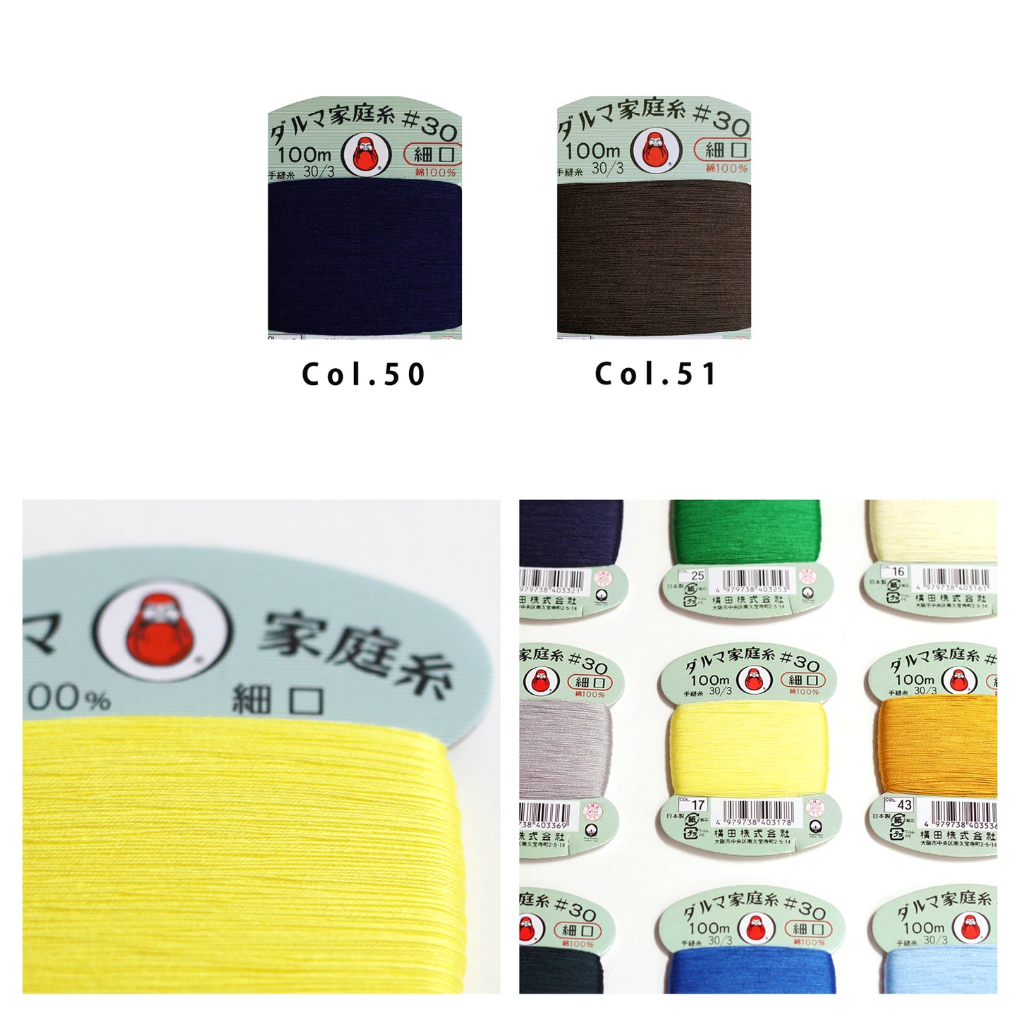 DARUMA | cotton home thread #30 100m Daruma 純棉細線 手縫線 100米 -  56 colors