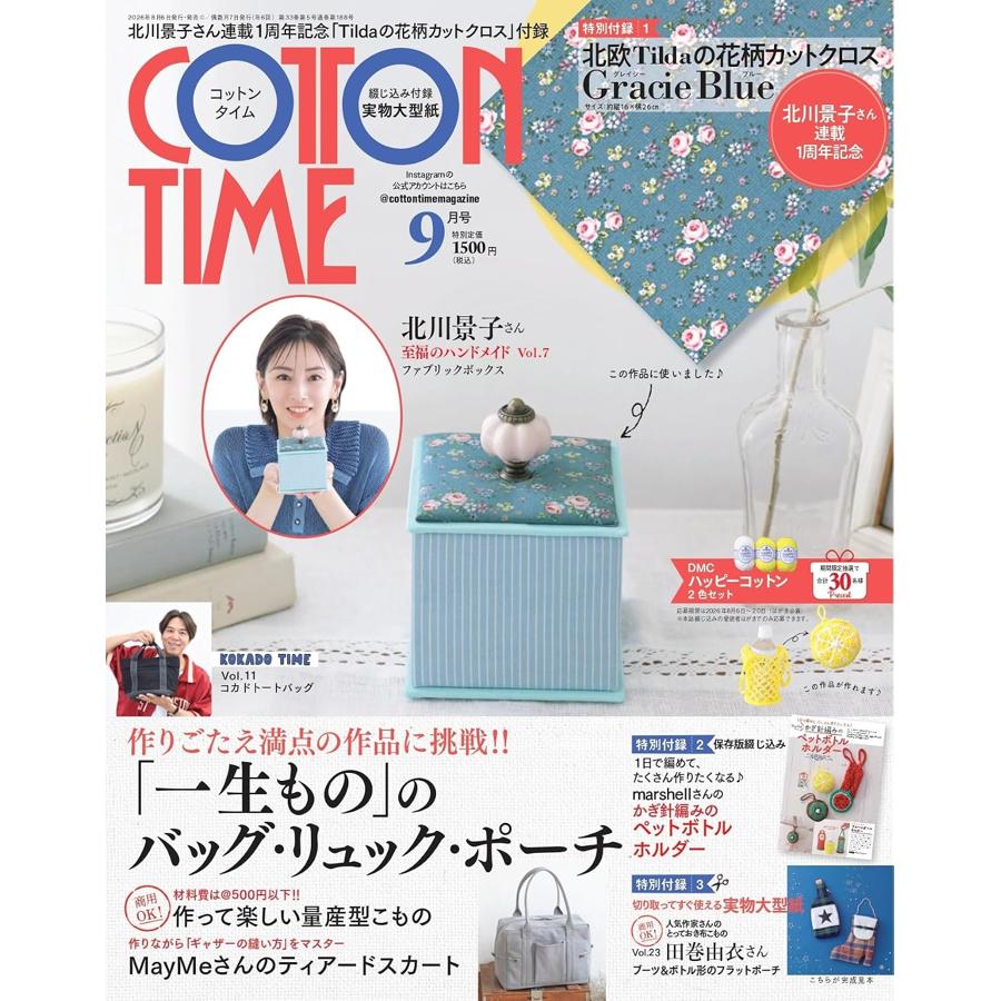 Japan | Cotton time 2026年9月號 | books 書籍