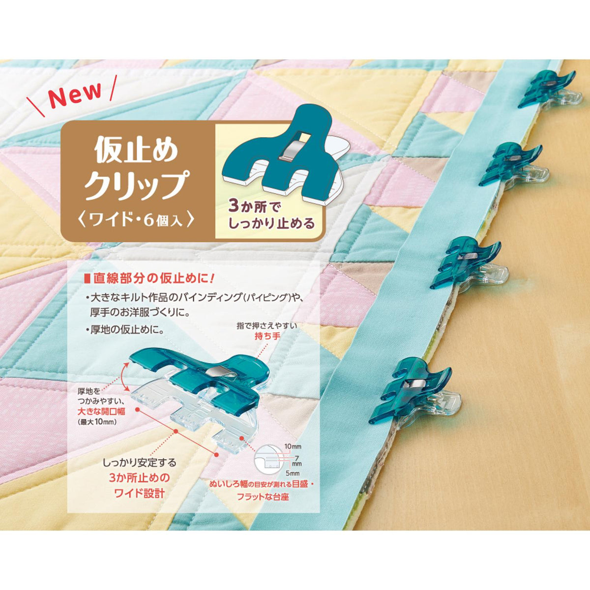 Clover wide wonder clips 6 pcs 闊版強力固定夾 6隻裝