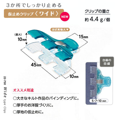 Clover wide wonder clips 6 pcs 闊版強力固定夾 6隻裝