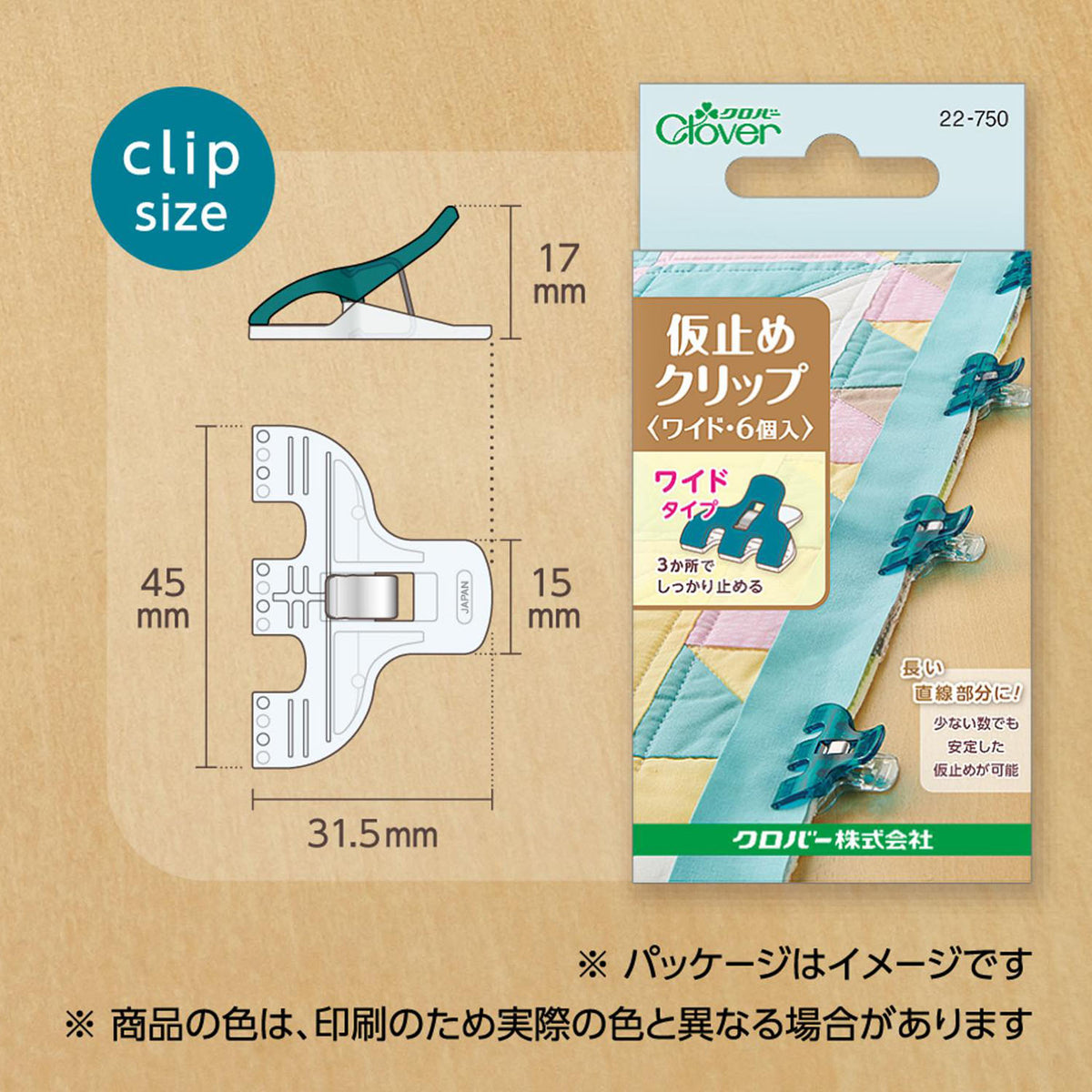 Clover wide wonder clips 6 pcs 闊版強力固定夾 6隻裝