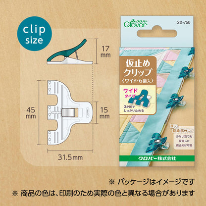 Clover wide wonder clips 6 pcs 闊版強力固定夾 6隻裝