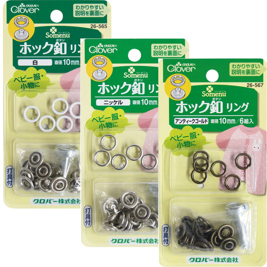 Clover open prong snap button 10mm 6pcs with tools 開環形五爪扣+打鈕工具 10mm 6對