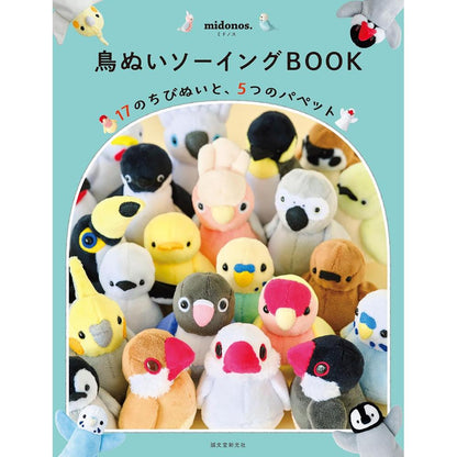 Japan | 雀鳥動物毛公仔製作 | books 書籍