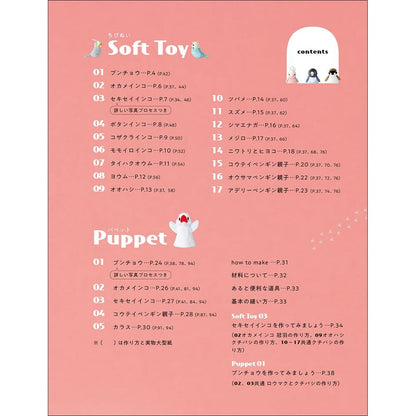Japan | 雀鳥動物毛公仔製作 | books 書籍