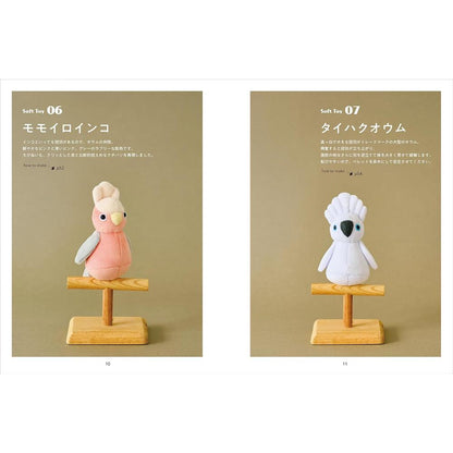 Japan | 雀鳥動物毛公仔製作 | books 書籍