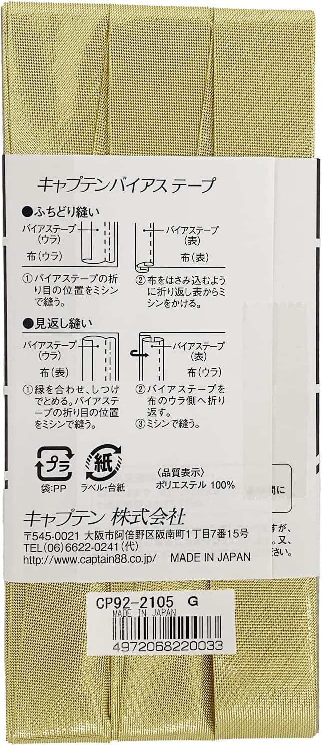 Japan │Captain 88 Bias Tape 包邊 - Gold Sliver 金色銀色 18mm