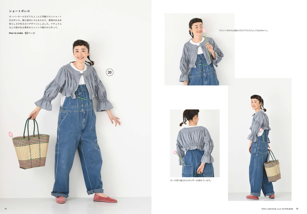 Japan | 您想做的衣服 滝口和代 | books 書籍