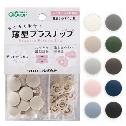 Clover Tool-free usugata plastic snap button 10 colors 13mm - 8 pairs 免工具薄型塑膠啪鈕 10色 13mm - 8對
