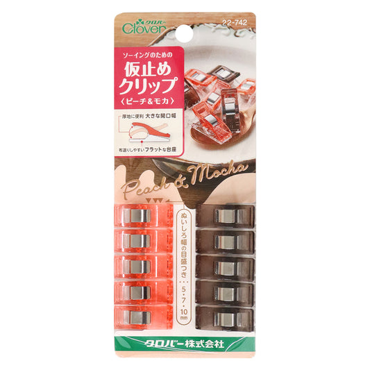 數量限定！Clover 特別色 強力固定夾(中) 10隻 Peach & Mocha
