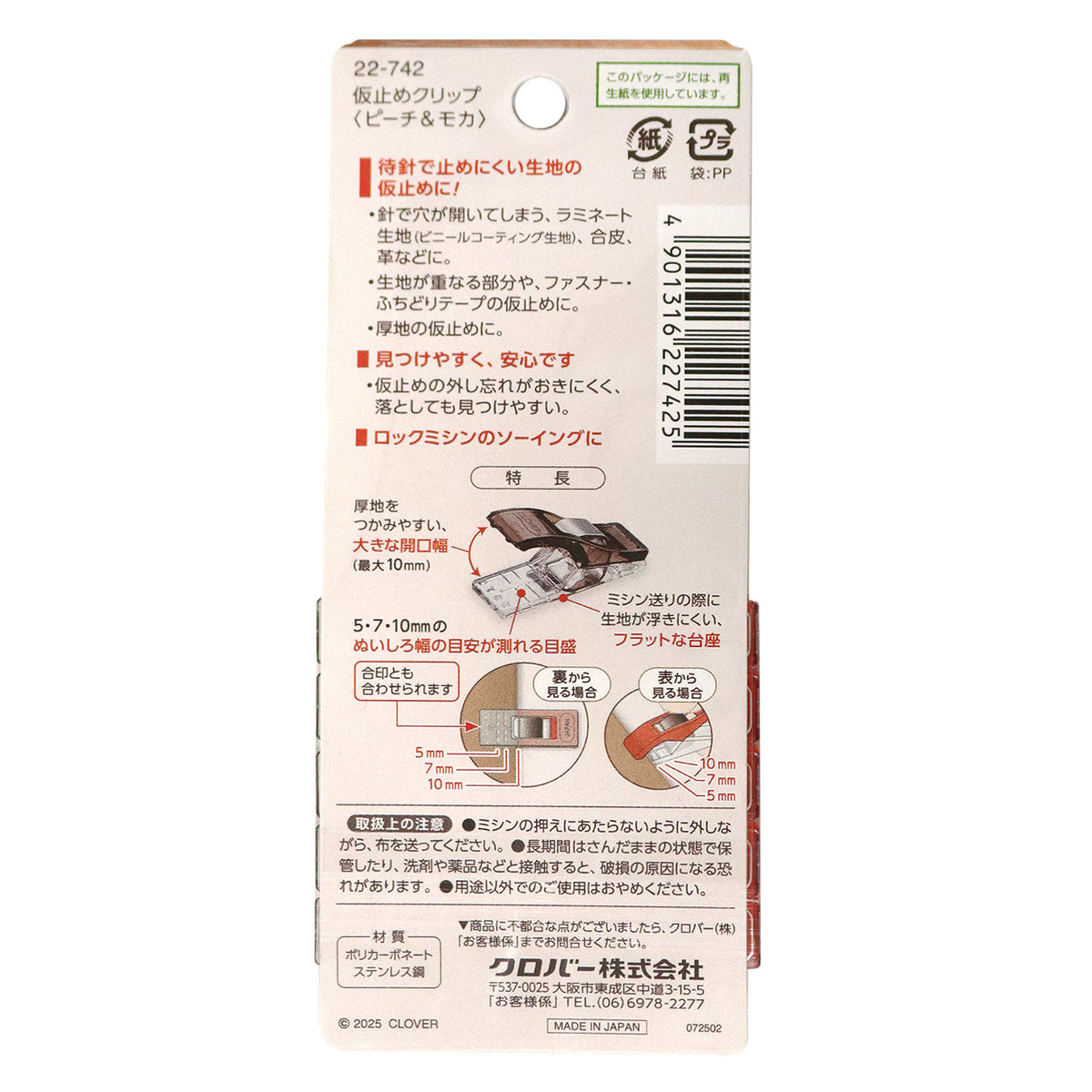 數量限定！Clover 特別色 強力固定夾(中) 10隻 Peach & Mocha
