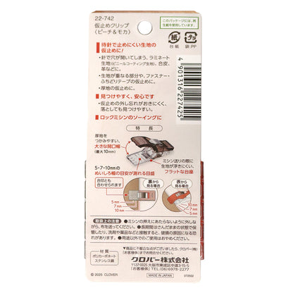 數量限定！Clover 特別色 強力固定夾(中) 10隻 Peach & Mocha