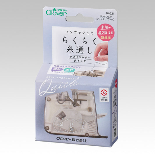 Clover Desk Threader ''Quick'' Needles 桌上穿線器Quick - 0.46mm~0.89mm