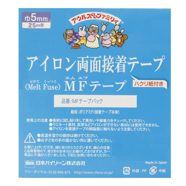 melt fuse tape 邊條奇異襯 強力雙面覆合襯  熱粘膠帶 25m