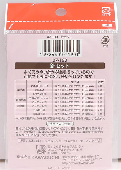Kawaguchi hand sewing needle set 手縫針組