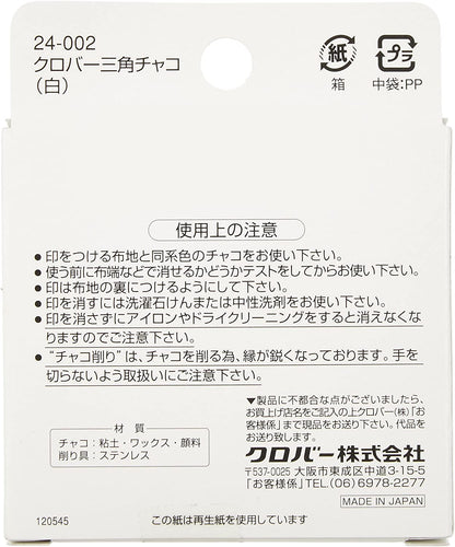 Clover tailor's chalk with sharpener 三角劃粉 附專用削筆刀