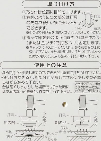 Clover pearl prong snap button 12mm 6pcs with tools 珠面五爪扣+打鈕工具 12mm 6對