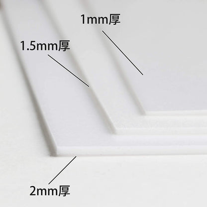 Base Bottom Plate 可車縫底板 膠板