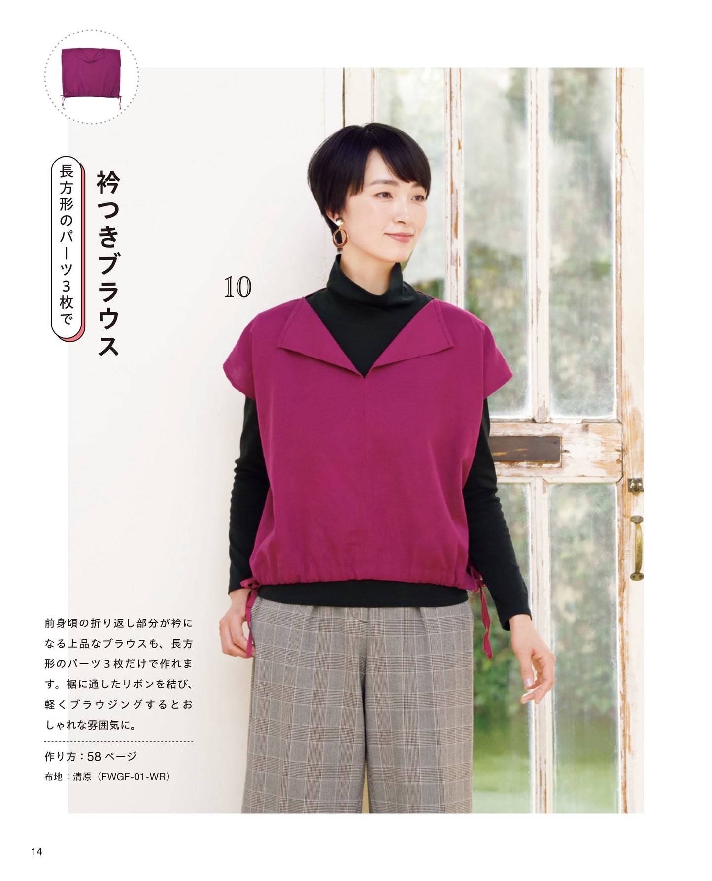 Japan | 高橋惠美子的衣服 很容易製作 適合初學者 | books 書籍