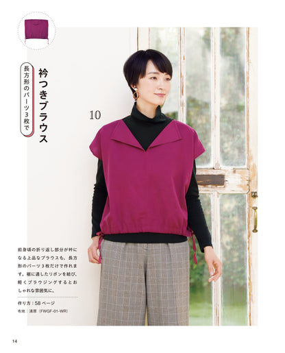 Japan | 高橋惠美子的衣服 很容易製作 適合初學者 | books 書籍