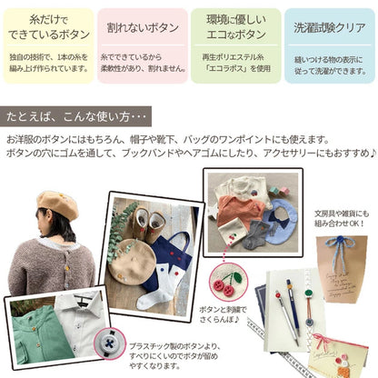 Kawaguchi eco-friendly thread buttons 環保線鈕 12mm