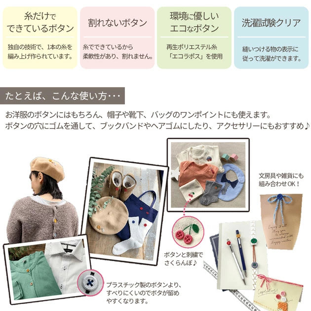 Kawaguchi eco-friendly thread buttons 環保線鈕 18mm