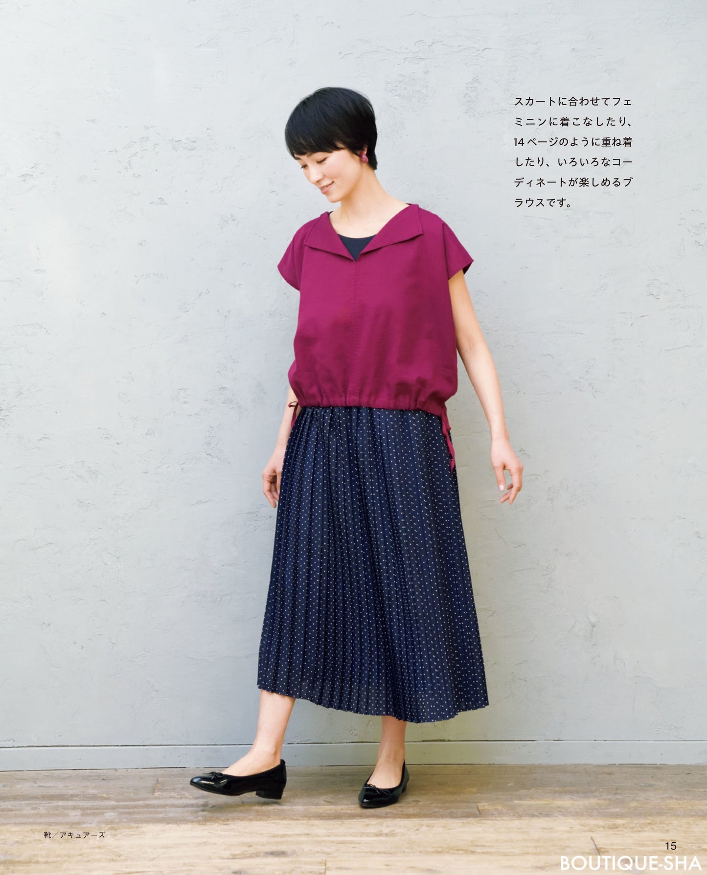 Japan | 高橋惠美子的衣服 很容易製作 適合初學者 | books 書籍