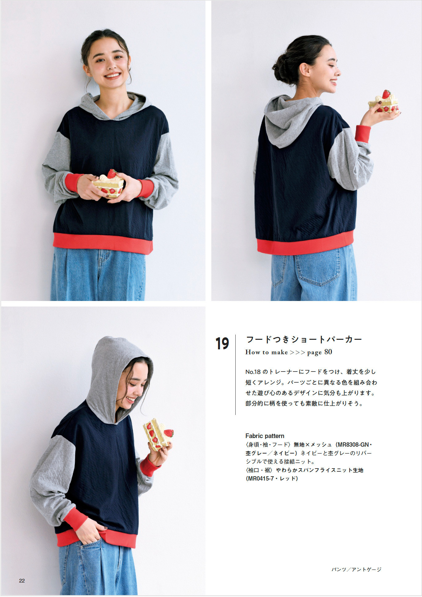 Japan | Maffon fabric with overlook 基本縫製書 | books 書籍