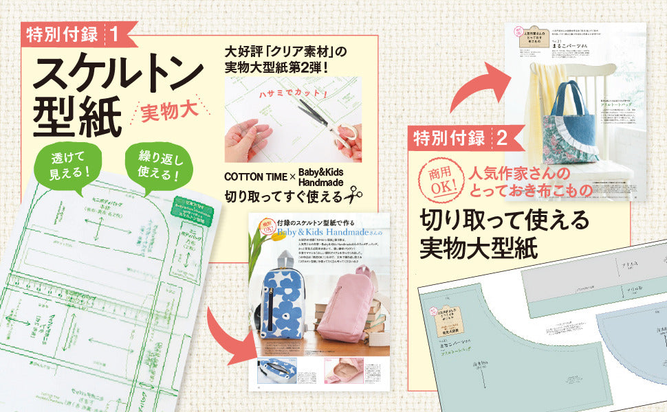 Japan | Cotton time 2026年 3月號 | books 書籍