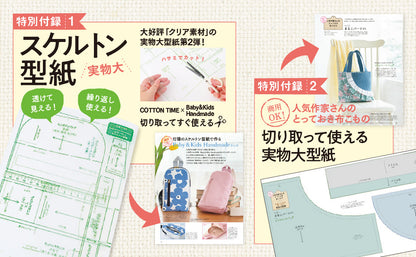 Japan | Cotton time 2026年 3月號 | books 書籍