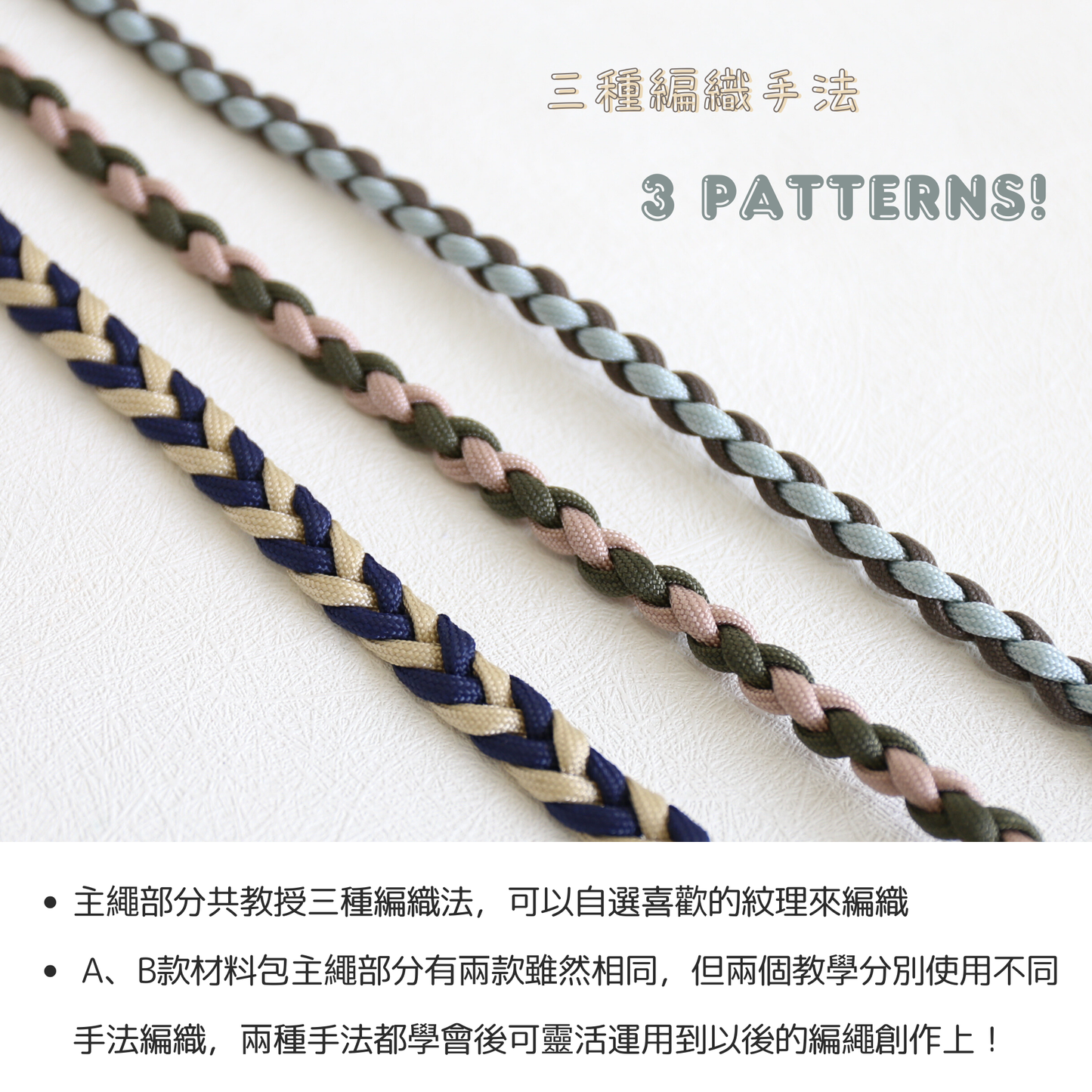 Lok Pattern│花花 - 傘繩編織電話繩材料包DIY kit B+ 教學影片