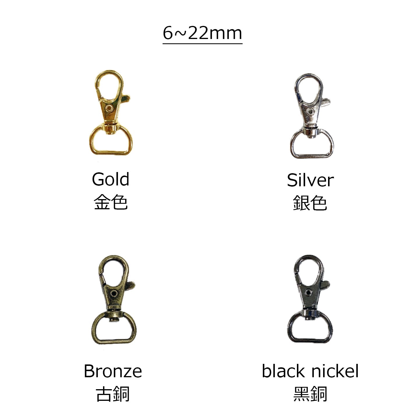 accessories 配件 | metal lobster buckle 2pcs 金屬龍蝦扣 2個｜6mm 9mm 11mm 16mm 22mm 25mm