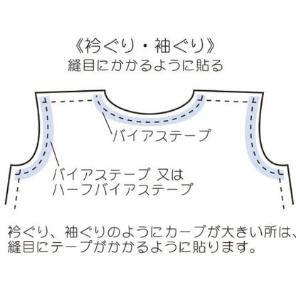 form tape interfacing 斜紋 布襯條 布邊襯 25m