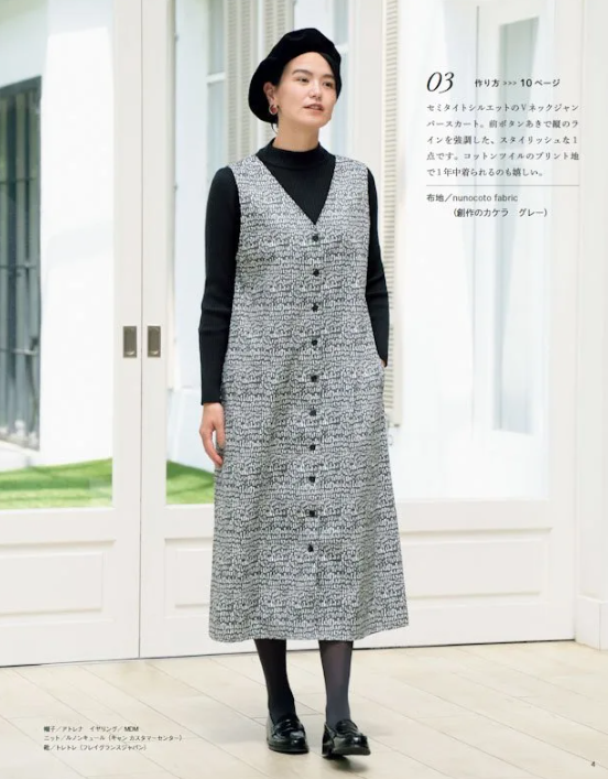 Japan | adult easy sewing 2024-2025 autumn winter 大人輕鬆縫紉 2024秋冬季 | books 書籍