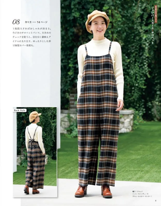 Japan | adult easy sewing 2024-2025 autumn winter 大人輕鬆縫紉 2024秋冬季 | books 書籍