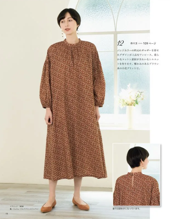 Japan | adult easy sewing 2024-2025 autumn winter 大人輕鬆縫紉 2024秋冬季 | books 書籍