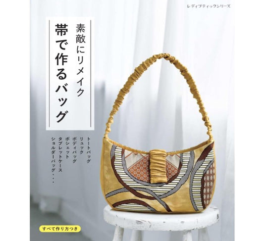 Japan | 用腰帶製成的精美重製包 | books 書籍