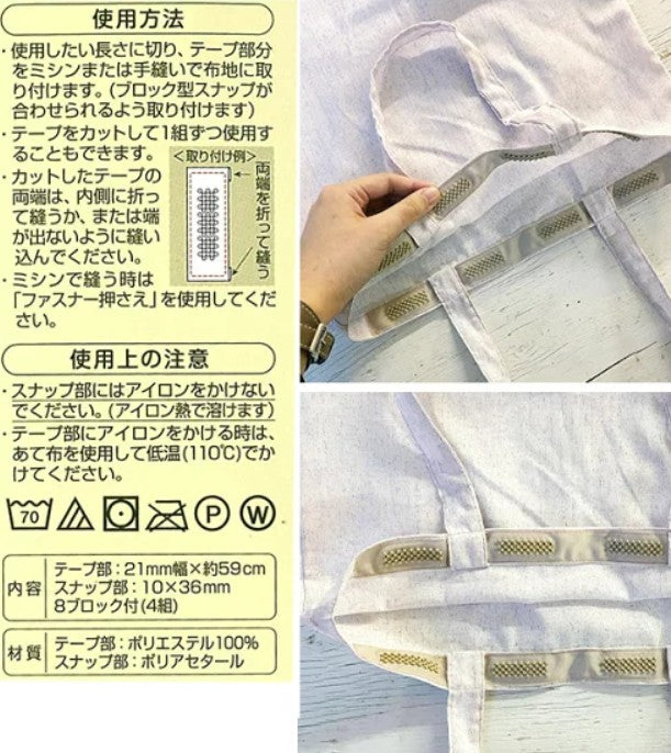 Clover block snap tape velcro 塊狀按扣膠帶魔術貼