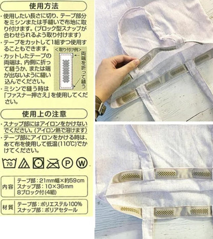 Clover block snap tape velcro 塊狀按扣膠帶魔術貼