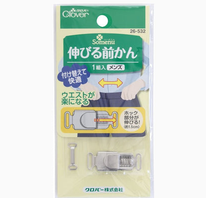 Clover stretch front can hook 彈性前勾 褲裙扣 1組