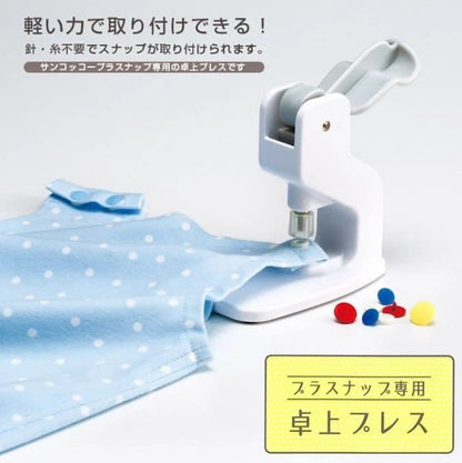 Japan | 桌上啪鈕機專用 10mm膠座