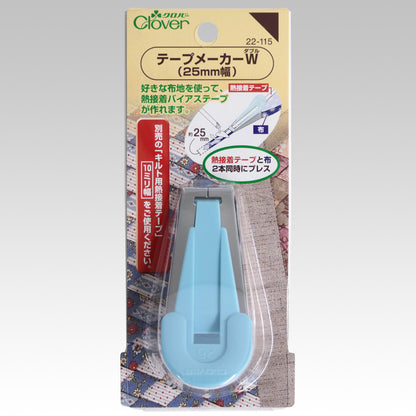 Clover Tape Maker W 包邊器 滾邊器 W (可放熱粘膠帶)