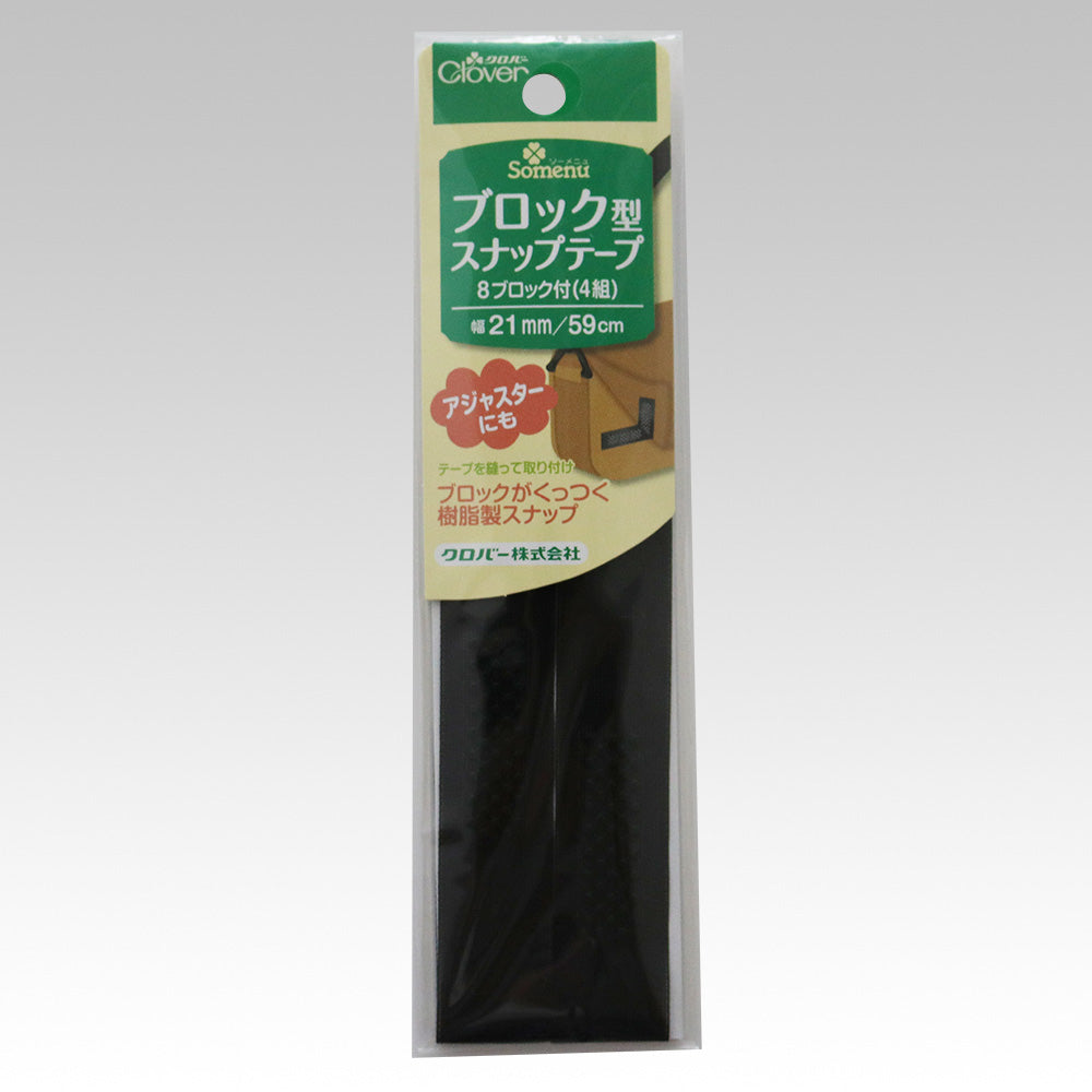 Clover block snap tape velcro 塊狀按扣膠帶魔術貼