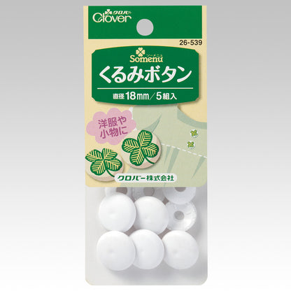 Clover fabric covered button 布包鈕 15mm 18mm 22mm 28mm