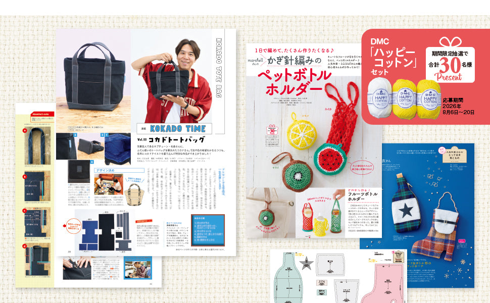 Japan | Cotton time 2026年9月號 | books 書籍