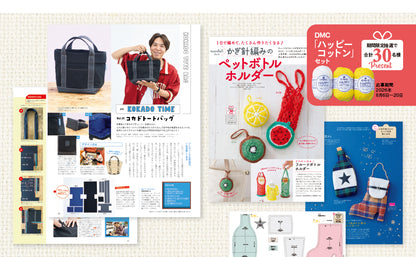 Japan | Cotton time 2026年9月號 | books 書籍
