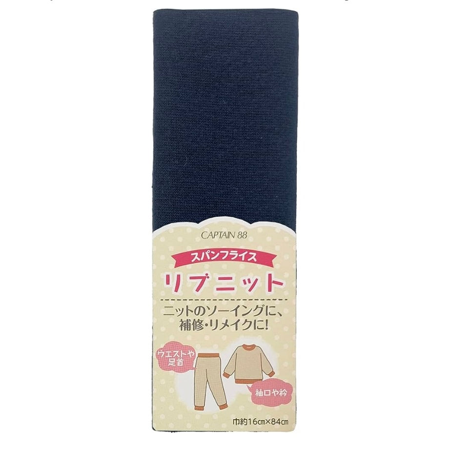 Captain 88 rib knit 針織彈性羅紋布 16x84cm