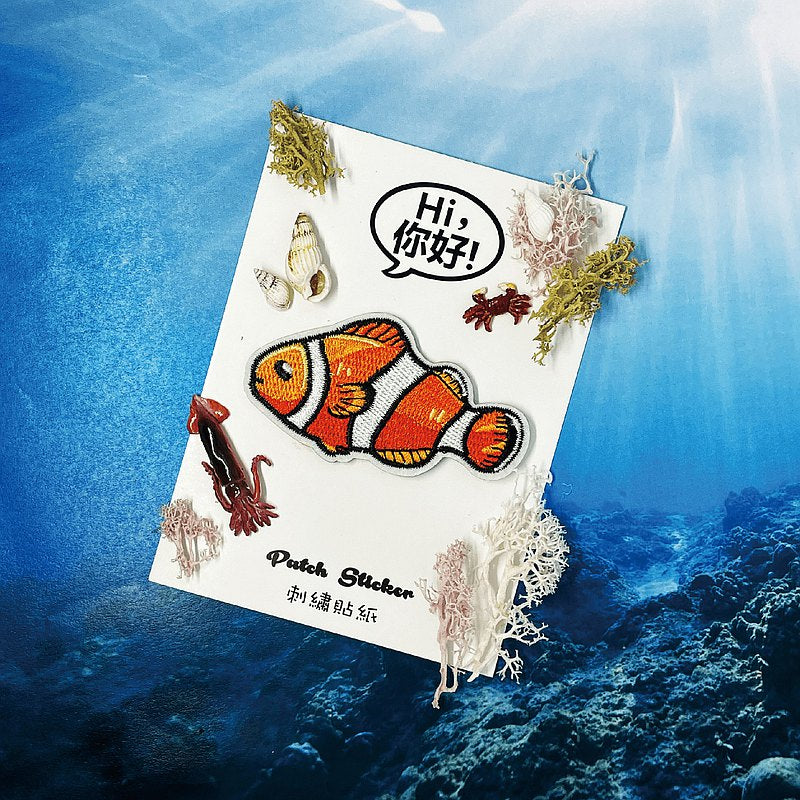 Hi你好 | clownfish 小丑魚 | embroidery patch 刺繡章